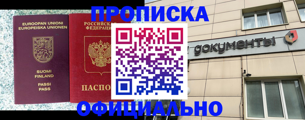 миграционный учет в Красном Куте