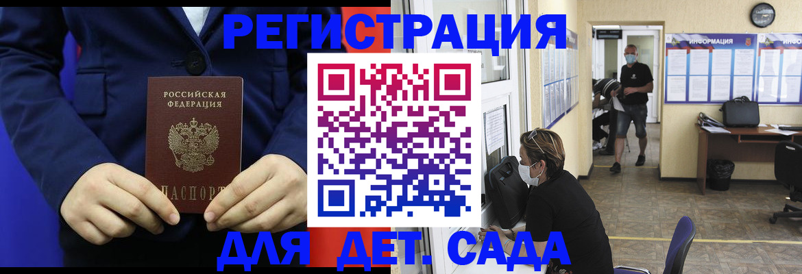 регистрация для школы в Красном Куте